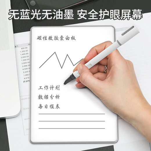 PBJ局部擦手写板磁性白板儿童家用电子画板黑板墨水屏书写板写字板消除 11英寸银【局部擦除】A5磁性白板+保护套