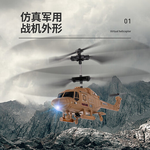儿童玩具遥控飞机灯光2.5通直升机USB充电飞行器模型地摊批发 浅褐色