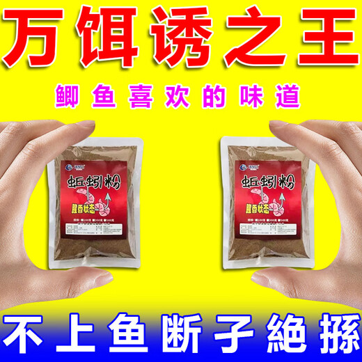 Fishing bait additive special earthworm powder for eel, authentic highly concentrated wild fishing nest material to attract fish, fishy fishy dry powder, popular earthworm powder 1 bag