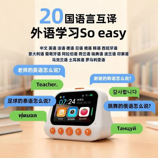 Early education puzzle smart alarm clock 2025 new student special wake-up artifact voice children timer learning special voice assistant early education machine children learning machine