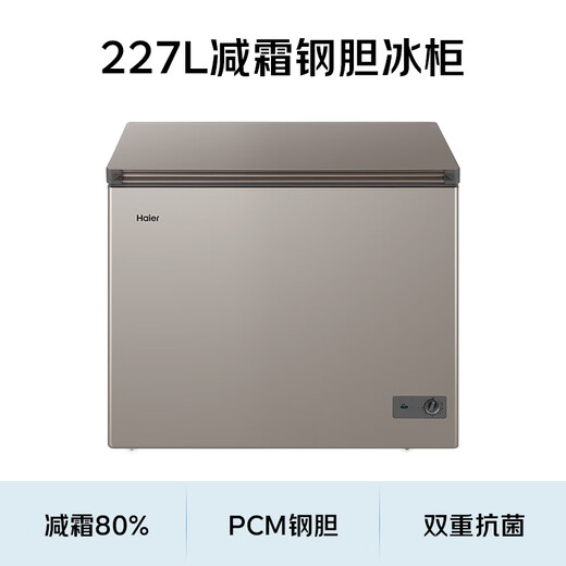 Haier 227 liter single temperature low frost small freezer household commercial refrigerator freezer dual-use freezer small refrigerator small freezer Royal Blue BC/BD-227GHPCD
