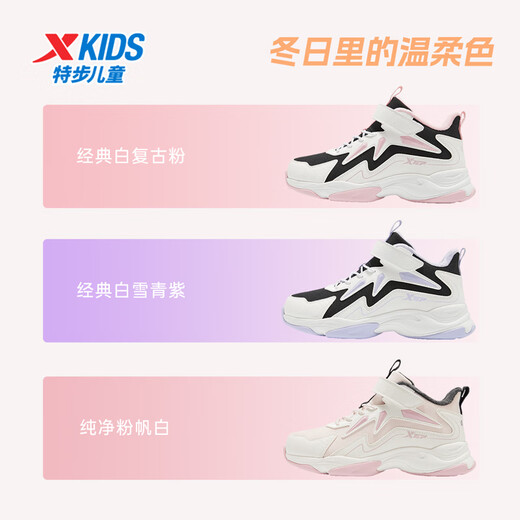 Xtep Children's Shoes Children's Velcro Velvet Sports Shoes Winter Warm Girls' Cotton Shoes Classic White/Retro Pink 36
