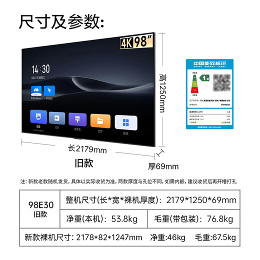 TCL 98-inch conference TV tablet all-in-one ultra-large screen non-touch wireless projection 4K ultra-clear ultra-thin conference room display office 98/100-inch TV 98E30