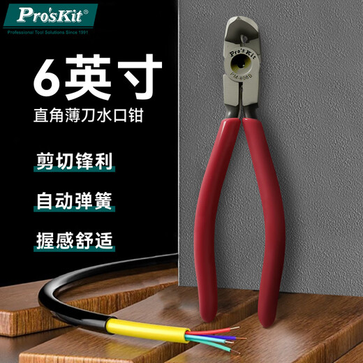 Baogong (Pro sKit) 90 degree water mouth pliers right angle diagonal pliers diagonal nose pliers electronic pliers top cutting pliers 6 inches PM-806B