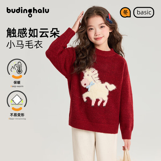 Pudding Haru Girls New Year's Pony Embroidered Sweater Winter New Product for Big Children Cute and Versatile New Year's Eve Clothes Children's Stretch Sweater