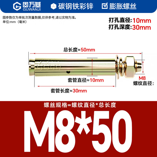 GUWANJI casing type expansion anchor, galvanized expansion screw, external expansion bolt, explosive screw expansion tube, M8x50, 20 pcs/pack