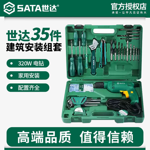 ()Household electric drill set hand electric drill electric to electric hand tool combination home maintenance hardware 7-piece combination set/05159