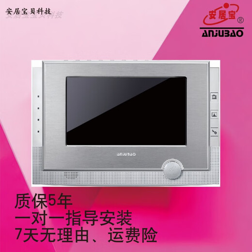 Anjubao video doorbell intercom indoor unit HY-152BVC4 FJ08DC9b extension anjubao new HY-152BVC4