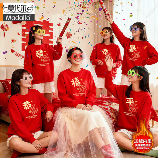 Modal parent-child outfit festive bridesmaid dress 2026 new get rich red sweatshirt plus velvet thickening Year of the Horse zodiac year Joy-front middle-red 165 M 100-120Jin Jin is equal to 0.5 kg