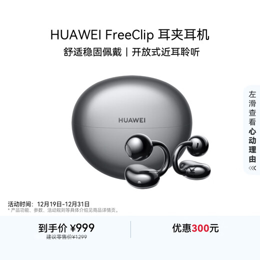 Huawei FreeClip Ear Clip Headphones Open Wireless Bluetooth Headphones Comfortable and Stable Wear/Long Battery Life Starry Sky Black