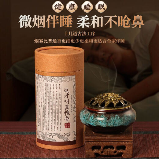 Shantou Lincun Agarwood Diffuser Plate to soothe the mind and aid sleep, home meditation and long-lasting incense 0 plates of sandalwood - sleep peacefully, free ceramic stove