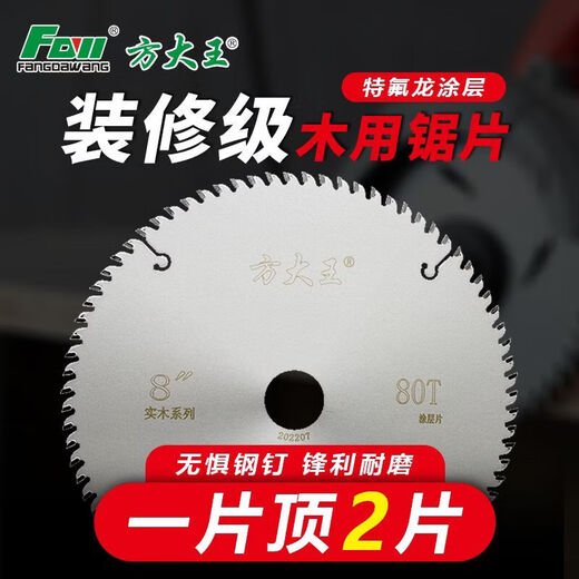 Fang Dawang Woodworking yg8 alloy saw blade 4 inches 7 inches cutting machine portable saw circular saw 10 inches wood cutting sheet coated sheet 4 inches 50 teeth alloy saw blade + independent packaging