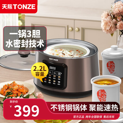 TONZE electric stew pot, water-proof stew pot, stew pot, stew pot, stew pot, household porridge cooker, double steel double stew/one pot and three bladders/2.2L
