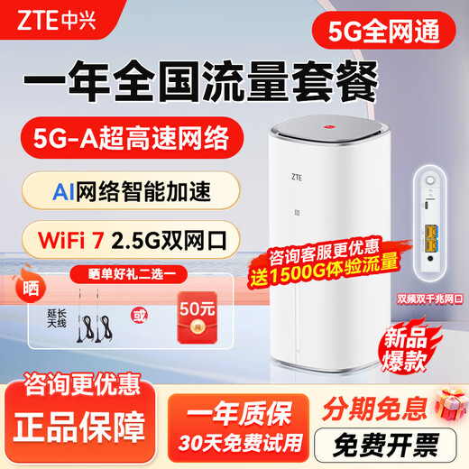 中兴G5 Pro 5G CPE MC8512移动随身WIFI7全网通企业工业级路由器插卡上网/2.5G网口/无线宽带/办公直播 中兴G5 pro+一年套餐 | 月享1500g 【2024旗舰新品】送1500G体验流量