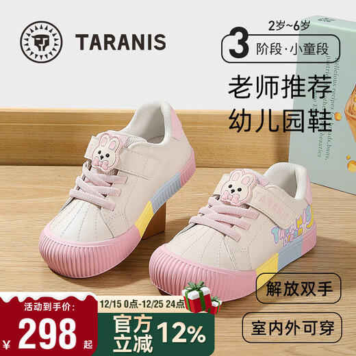 Tyranis autumn children's kindergarten indoor shoes for boys and girls non-slip soft-soled shoes baby outdoor sneakers white/pink 28