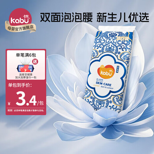 Kabu Blue and White Series Diapers Newborn Pull-ups Baby Diapers Lightweight Breathable Soft Large Suction Capacity Leakproof Diapers Trial Pack XXL Size 4 Pieces (>15KG)