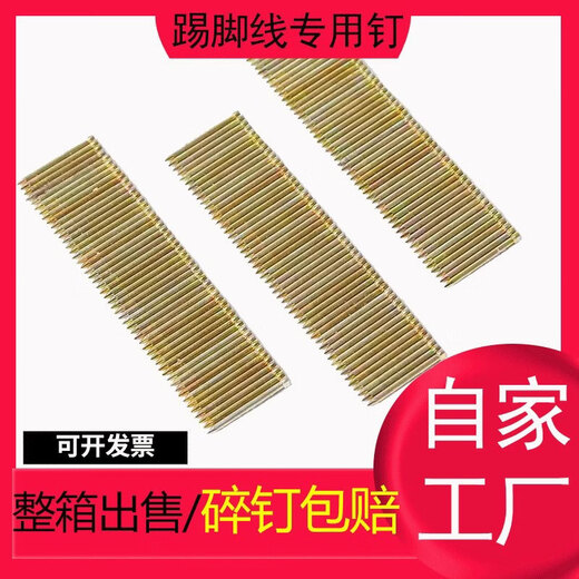 Pickup cat whole box wholesale headless nails for baseboards special nails colored baseboard nails national standard FST202530 golden steel row golden FST20 (full 13,000 pieces) whole box