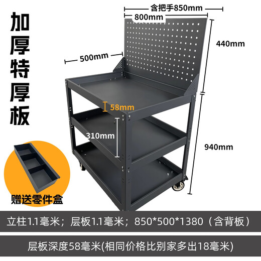 Shantou Lincun tool cart trolley auto repair drawer type multi-functional workshop repair three-layer mobile car repair thickened storage shelf thickened version + plate + box gray