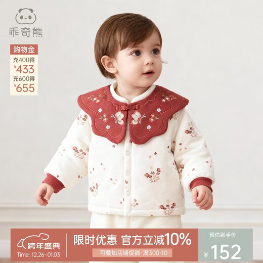 乖奇熊【暖护棉】婴儿童夹棉服冬季保暖女宝宝红色中式上衣抑菌加厚外套