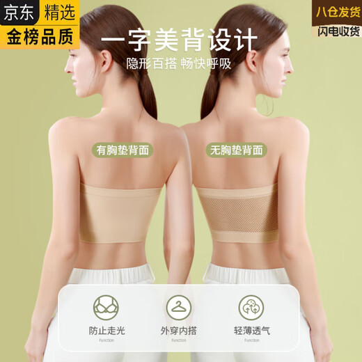 YZ Japanese imported brand tube top strapless underwear wrapped chest strapless anti-exposure women's one-piece inner bra poly (with breast pads one-piece back beauty) skin color 2XL XL (suitable for 121-160Jin Jin is equal to 0.5 kg)