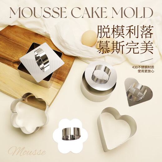 Paparotti 3-inch mousse ring biscuit rice ball steamed bun cutting mold multi-purpose baking cake mold 4 pack