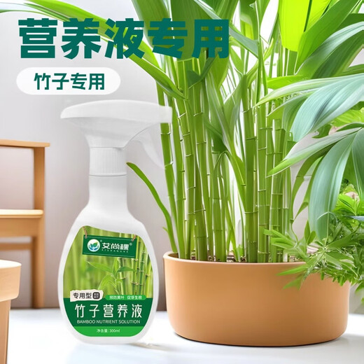 Bamboo nutrient solution hydroponic asparagus rich bamboo red Guanyin Nantian bamboo plant bamboo special A bamboo nutrient solution 300ml*3 bottles