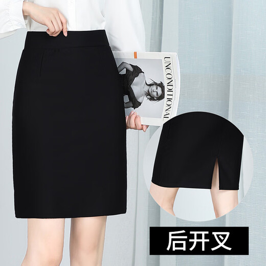 Plain brocade professional skirt, hip-covering skirt, suit skirt, black short skirt, women's formal skirt, one-step skirt, flight attendant interview workwear skirt, professional skirt, black back slit M recommended 90-105 Jin Jin equals 0.5 kg
