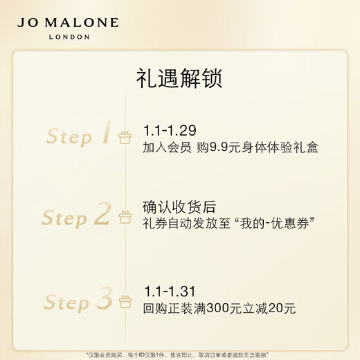 Jo Malone Member Exclusive Trial Fragrance Body Experience Gift Box (Body Series 5ml*2+Buyback Voucher) Sample