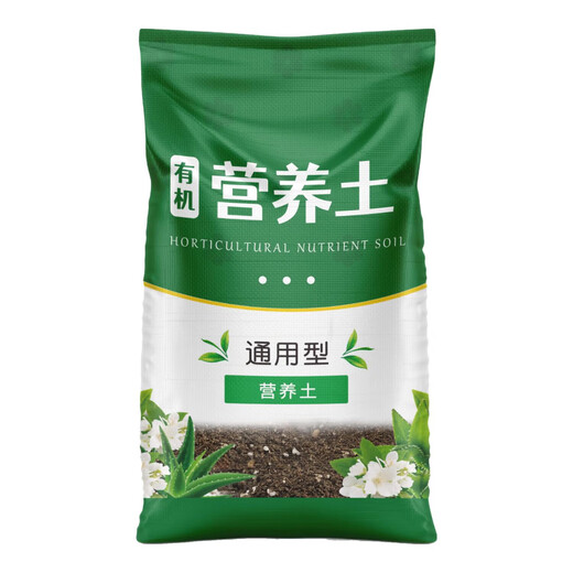 Nutrient soil for growing flowers and vegetables, organic orchid and succulent plant potting, coconut brick soil, universal type, organic nutrient soil 10Jin Jin is equal to 0.5kg, specially developed formula by horticulturists