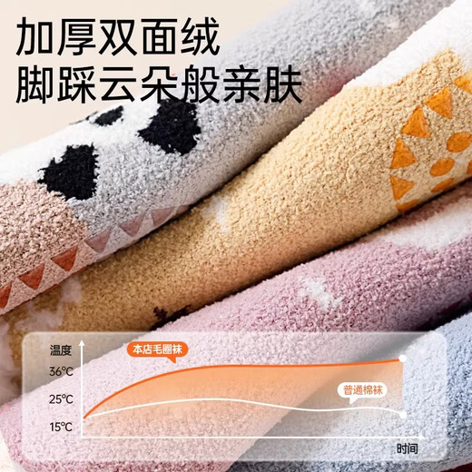 Cotton children's socks plus velvet cartoon baby socks unisex winter warm thickened double-sided velvet super soft cold-resistant winter socks QDD5179-pink + red warm double-sided velvet one size fits all - (sock length 30CM)