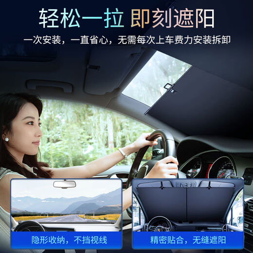 Litian car sunshade automatic retractable curtain front windshield sun protection and heat insulation vehicle interior sunshade umbrella artifact large medium and large SUVVMPV light passenger minivan