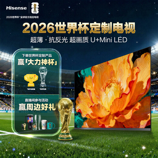 Hisense TV Big Mint E52Q 75-inch ultra-thin wall-mounted no-reflection low-reflection screen front sound bar U+MiniLED national subsidy wallpaper World Cup customized TV