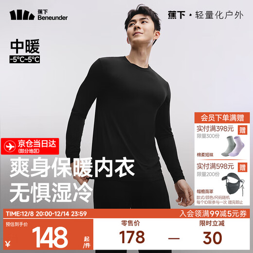 Beneunder Thermal Underwear Men's and Women's Autumn Clothes and Autumn Pants Men's Skin-feeling Soft and Comfortable Underwear Set Breathable and Skin-Friendly Couple Style Men's Style - Medium Warm Set Manmu Black XL