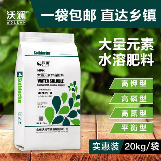 Wolan macroelement water-soluble fertilizer high nitrogen, phosphorus and potassium balanced drip irrigation spray instant vegetable strawberry cherry large packaging 30-10-10 high nitrogen type 40Jin Jin equal to 0.5 kg bag