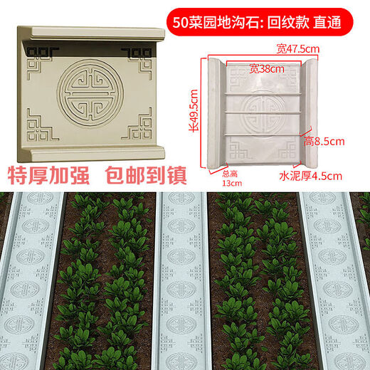 Fantasy vegetable garden ditch stone mold courtyard lawn square garden outdoor cement paving roadside outdoor stepping vegetable ditch board 40 vegetable ditch pattern set one set of straight-through corner three-way and four-way