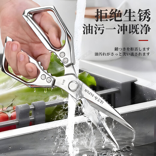 Eastern Products Japanese quality kitchen scissors for cutting chicken, duck and goose bones special scissors food grade strong chicken bone scissors for killing fish