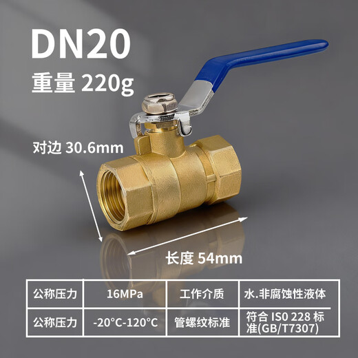 Andatong brass ball valve anti-freeze and anti-crack tap water switch valve double inner wire thickened large flow heating valve DN20 (6 points) thickened explosion-proof model