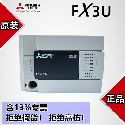 Mitsubishi PLC programmable controller FX3U-16MT16MR48MT80MT64MT32MT-ES-A FX2N FX3U-16MR_ES-A_Includes 13% special ticket