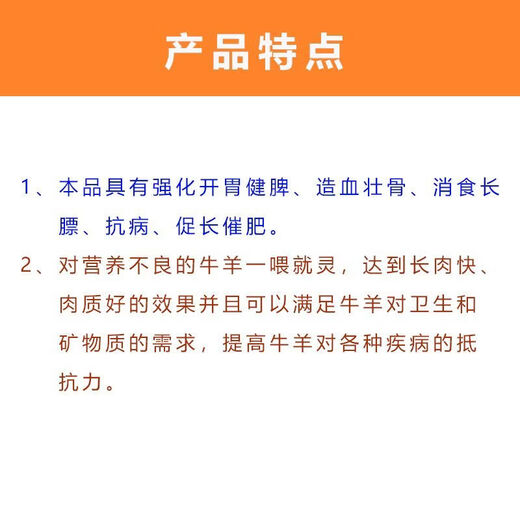 OIMG beef and sheep grow sperm, lamb skeleton, cattle and sheep growth hormone to fatten and gain weight, appetizer and stomach, sheep premix 1 pack 12 yuan, eat fiercely, grow fast