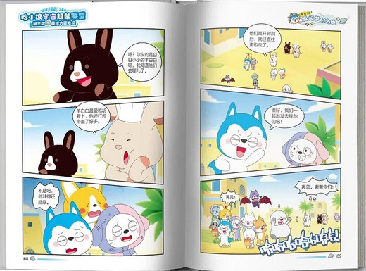 Ha Xiaolang Universe Super Alliance Teil 3 Star Adventure 2