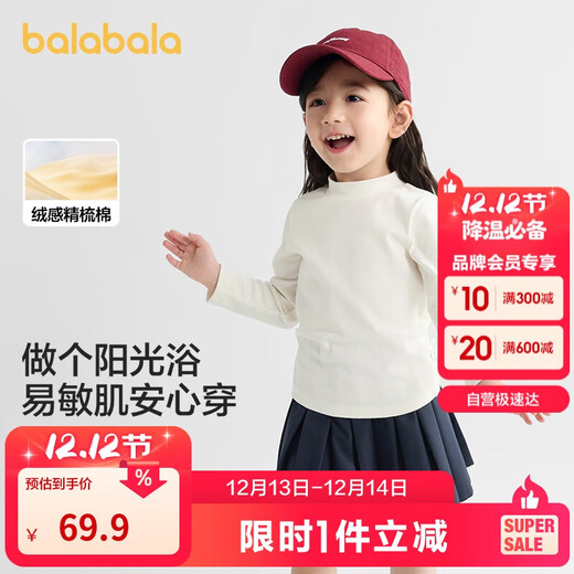 Balabala children's bottoming shirt boys and girls pajamas warm clothes children's clothing 2025 autumn and winter long-sleeved T-shirt 209425169201