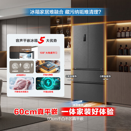 Rongsheng Cube Sugar 515L French style multi-door refrigerator dual system ultra-thin zero-embedded first-level energy efficiency automatic ice making gray BCD-515P60FZNAD national subsidy World Cup BCD-515P60FZNAD gray national subsidy
