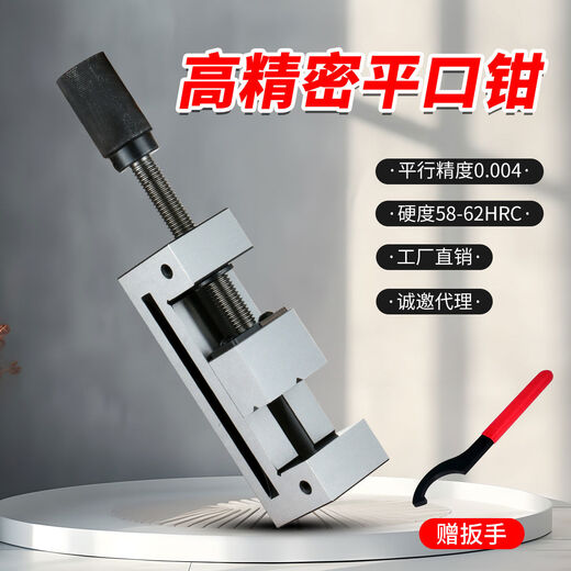 QGG high-precision flat-nose vise grinder drill press batch small vise clamp 34568-inch right-angle vise tool steel 8-inch wrench