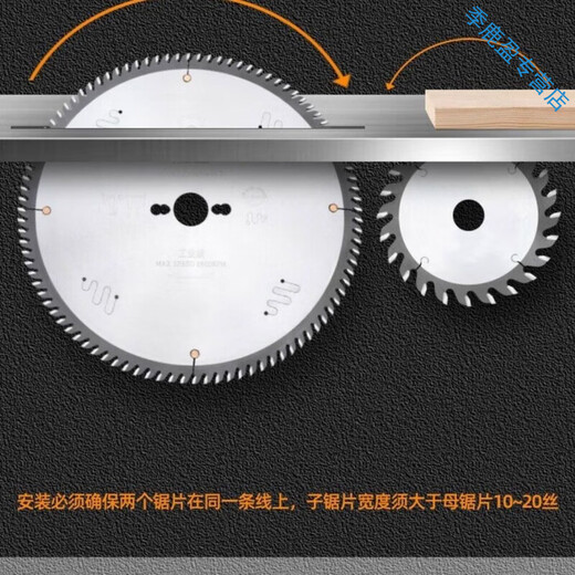 Fantasy woodworking precision sliding table saw electronic saw blade 96 teeth 72 teeth circular saw blade saw panel saw cutting saw woodworking saw blade precision panel saw 300*30*3.2*96 teeth left and right
