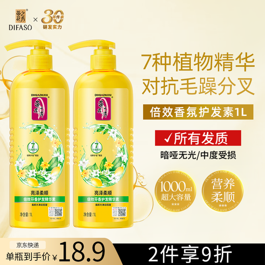 Dihuazhixiu Nutrient Smooth Conditioner Multi-Effect Fragrant Hair Conditioner Essence 1L Neue und alte Verpackung nach dem Zufallsprinzip verteilt