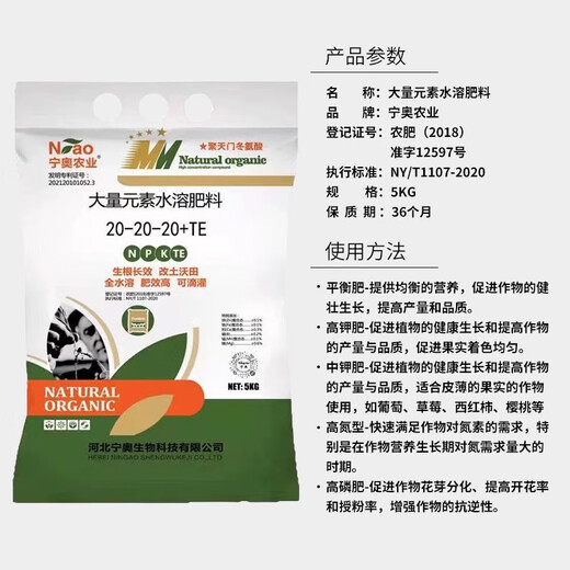 Ning'ao large-element water-soluble fertilizer high nitrogen, high phosphorus and high potassium balanced melon, fruit, tree, vegetable, agricultural flushing fertilizer for flowers 30-10-10+TE high nitrogen fertilizer 20 kg, four bags and one box