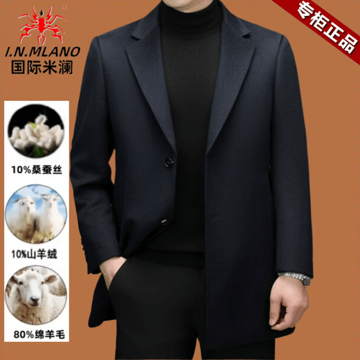 International Milan brand double-sided woolen cashmere coat for men, mid-length, middle-aged and elderly business dad wear, windbreaker, woolen woolen coat for men, navy blue cashmere + sheep wool + mulberry silk