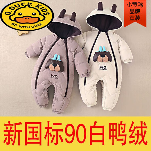 G.duck New National Standard 90 White Duck Down Baby Onesie Down Jacket Newborn Winter Warm Down Jacket Thickened 80 Filled 90 White Duck Down One Size Purple