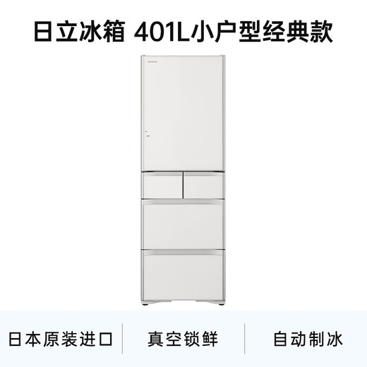 Hitachi (HITACHI) 401L multi-door refrigerator imported from Japan, small-sized classic vacuum preservation, automatic ice making, dormancy preservation, rapid refrigeration, crystal white R-XG420KC