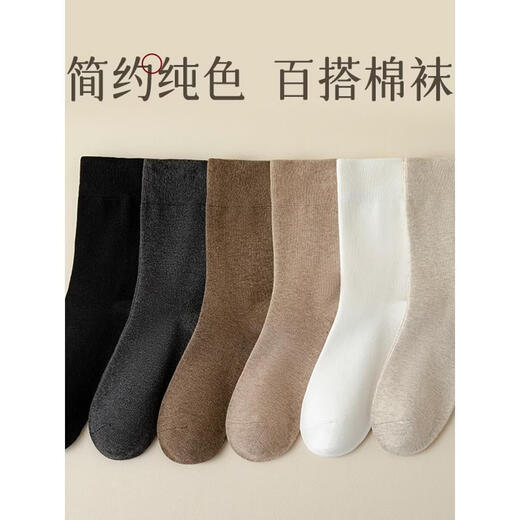 New Japanese MUl pure cotton socks, women's mid-calf socks, boneless cotton socks, no balling, high-end long socks for postpartum period, sweat-absorbent, 4 pairs of main picture, white oatmeal, light coffee, dark coffee, one size fits all (spring cotton/sweat-absorbent and deodorant) one-size-fits-all boxed counter